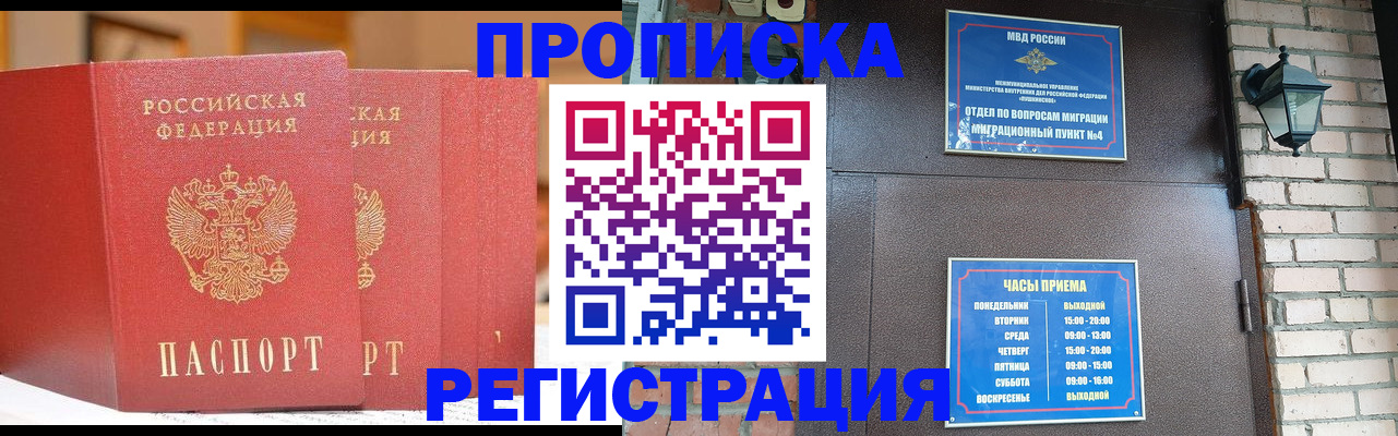 временная регистрация для всех в Губкинском