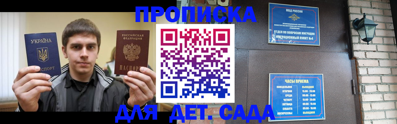 прописка в Губкинском