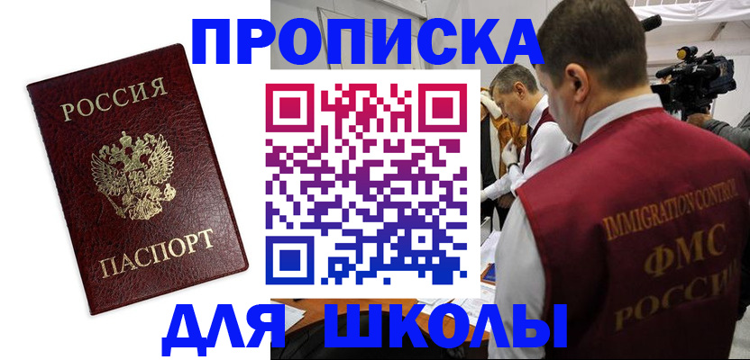 прописка от собственника в Губкинском