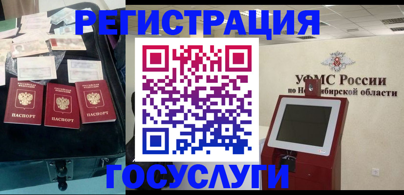 прописка регистрация в Губкинском