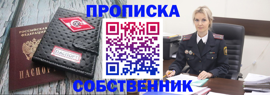 прописка для работы в Губкинском